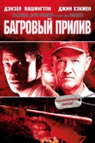Crimson Tide - Russian DVD movie cover (xs thumbnail)