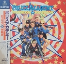 Police Academy: Mission to Moscow - Japanese Movie Cover (xs thumbnail)