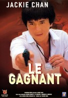 Qi mou miao ji: Wu fu xing - French DVD movie cover (xs thumbnail)