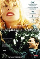 Le scaphandre et le papillon - Russian Movie Poster (xs thumbnail)