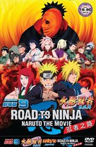 Road to Ninja: Naruto the Movie - Malaysian DVD movie cover (xs thumbnail)