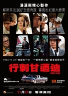 Parkland - Hong Kong Movie Poster (xs thumbnail)