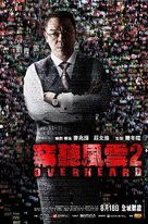 Sit yan fung wan 2 - Hong Kong Movie Poster (xs thumbnail)