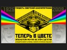Bronenosets Potyomkin - Russian poster (xs thumbnail)