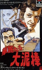 Le casse - Japanese VHS movie cover (xs thumbnail)