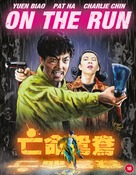 Mong ming yuen yeung - British Movie Cover (xs thumbnail)