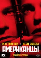 &quot;The Americans&quot; - Russian Movie Cover (xs thumbnail)