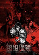 The Bodyguard - Chinese Movie Poster (xs thumbnail)