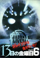 Friday the 13th Part VI: Jason Lives - Japanese DVD movie cover (xs thumbnail)