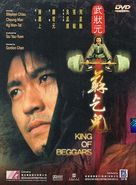 King Of Beggars - Movie Cover (xs thumbnail)