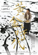 Huang jin shi dai - Hong Kong Movie Poster (xs thumbnail)