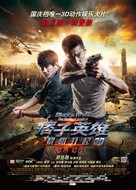 Pi Zi Ying Xiong 2 - Chinese Movie Poster (xs thumbnail)