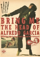 Bring Me the Head of Alfredo Garcia - Japanese Movie Poster (xs thumbnail)