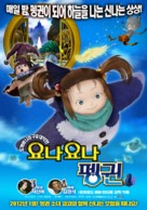 Yonayona pengin - South Korean Movie Poster (xs thumbnail)