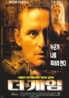 The Game - South Korean Movie Poster (xs thumbnail)