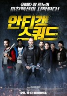 Antigang - South Korean Movie Poster (xs thumbnail)