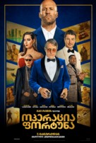 Operation Fortune: Ruse de guerre - Georgian Movie Poster (xs thumbnail)