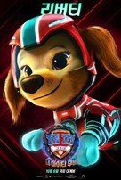 PAW Patrol: The Mighty Movie - South Korean Movie Poster (xs thumbnail)