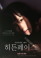 Hidden Face - South Korean Movie Poster (xs thumbnail)