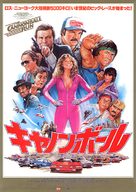 The Cannonball Run - Japanese Movie Poster (xs thumbnail)