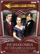 The Tenant of Wildfell Hall - Russian Movie Cover (xs thumbnail)