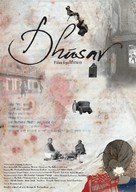 Dhusar - Indian Movie Poster (xs thumbnail)