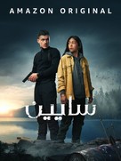 Sayen - Singaporean Movie Poster (xs thumbnail)