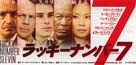Lucky Number Slevin - Japanese Movie Poster (xs thumbnail)