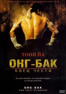 Ong-bak - Russian DVD movie cover (xs thumbnail)