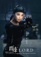 Jue ji - Chinese Movie Poster (xs thumbnail)