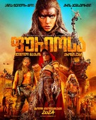 Furiosa: A Mad Max Saga - Georgian Movie Poster (xs thumbnail)