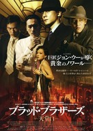 Tian tang kou - Japanese Movie Poster (xs thumbnail)
