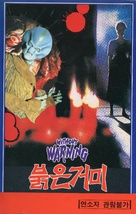 Without Warning - South Korean VHS movie cover (xs thumbnail)