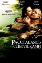Breaking the Girls - Russian DVD movie cover (xs thumbnail)