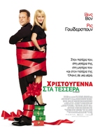 Four Christmases - Greek Movie Poster (xs thumbnail)
