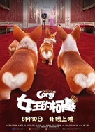 The Queen&#039;s Corgi - Chinese Movie Poster (xs thumbnail)