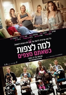 What to Expect When You&#039;re Expecting - Israeli Movie Poster (xs thumbnail)