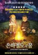 Jobanni no shima - South Korean Movie Poster (xs thumbnail)