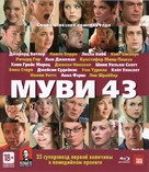 Movie 43 - Russian Blu-Ray movie cover (xs thumbnail)