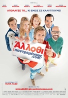 Alibi.com - Greek Movie Poster (xs thumbnail)