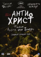 Antichrist - Russian DVD movie cover (xs thumbnail)