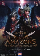Legendary Amazons - Thai DVD movie cover (xs thumbnail)