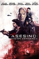 American Assassin - Argentinian Movie Cover (xs thumbnail)