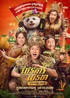 Xióngmâo Jìhuà  2 Poster