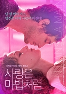 Main dans la main - South Korean Movie Poster (xs thumbnail)