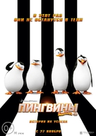 Penguins of Madagascar - Russian Movie Poster (xs thumbnail)