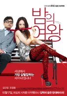 Bamui Yeowang - South Korean Movie Poster (xs thumbnail)