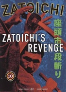 Zat&ocirc;ichi nidan-kiri - DVD movie cover (xs thumbnail)