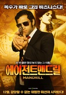 Mandrill - South Korean Movie Poster (xs thumbnail)