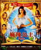 Ella Enchanted - Hong Kong Movie Poster (xs thumbnail)